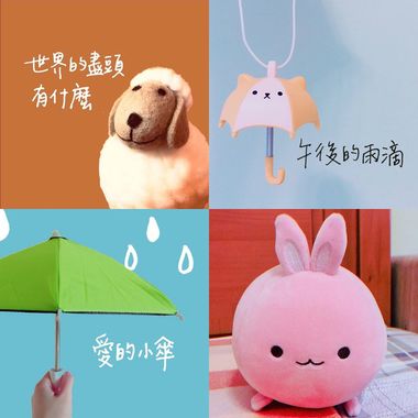 抒情 王以童