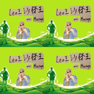 沙发王