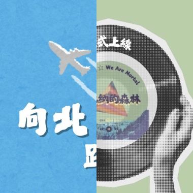 北一