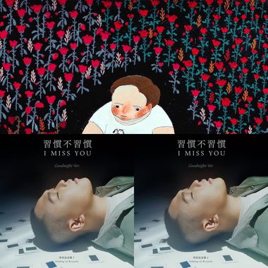 爱歌