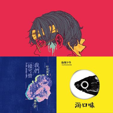 深海的老爸