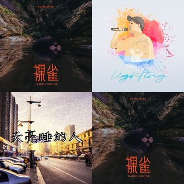 黑音