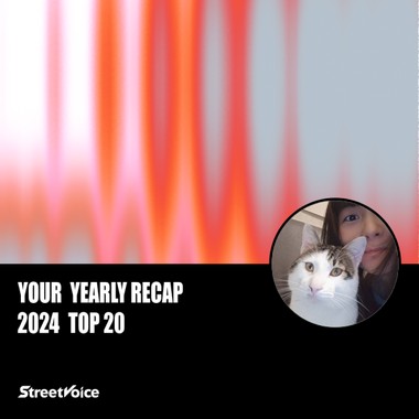 2024 个人年度精选