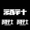 黄金年代