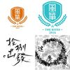 毕业歌单
