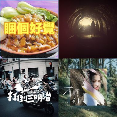 正能量
