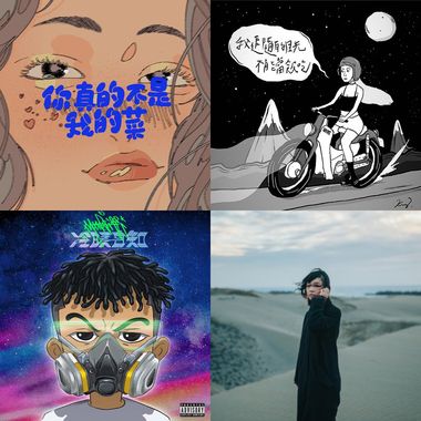 音乐