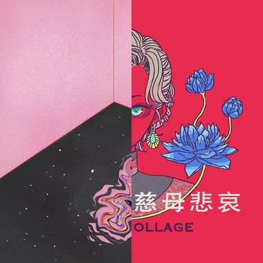 摇滚
