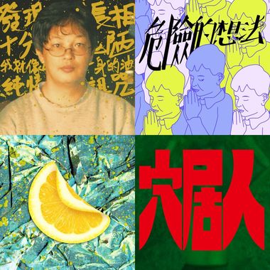 鳄鱼必杀技