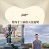 发光之前音乐会