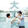 粤