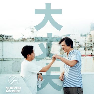 粤