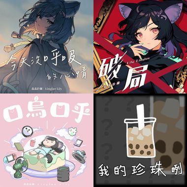 铃兰