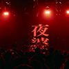 装咖人