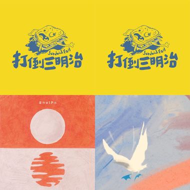 柔
