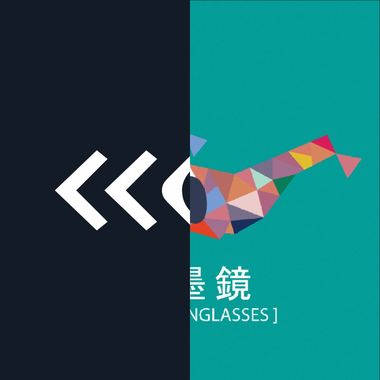 南方有俊夫