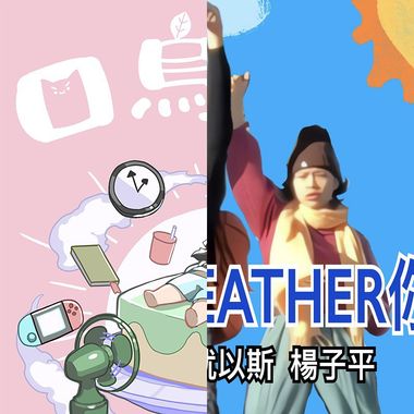 清新~晴天
