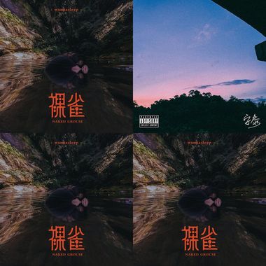 夜间限定