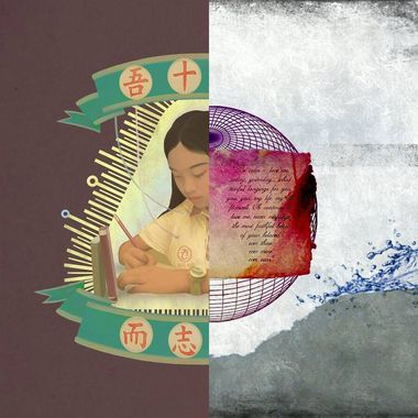 睡