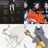 开车听