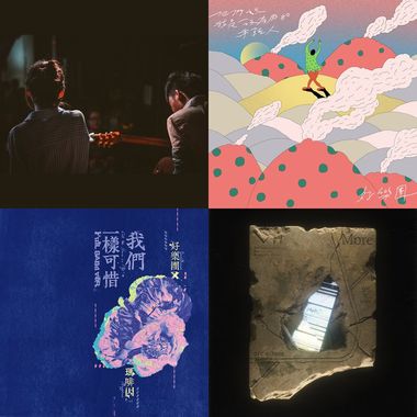 我的歌单 2