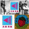 无人声