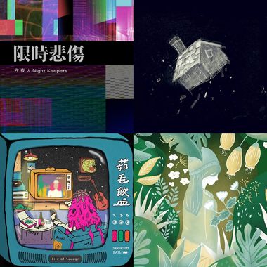 歌单
