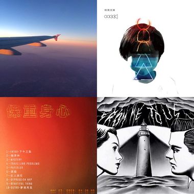 My Playlist 8