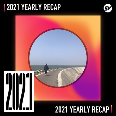 2021 个人年度精选之最