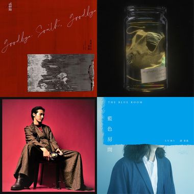简单生活节playlists