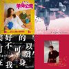 Liang’playlist