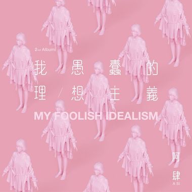 我的歌单 2