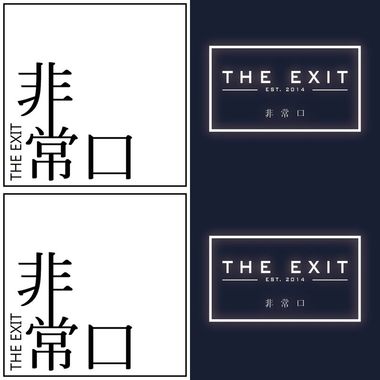 非常口