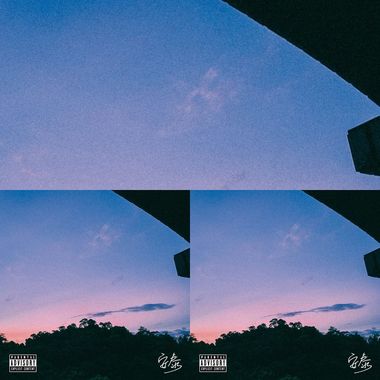 夕落之音