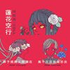 珂拉琪