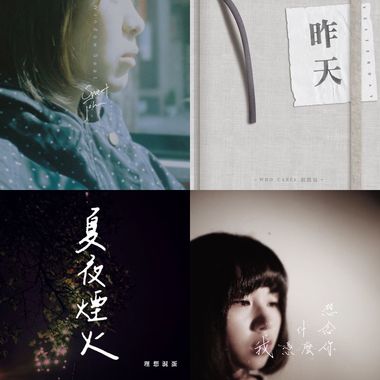 晚安