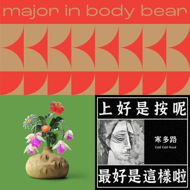喜欢