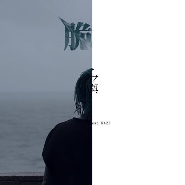 饶舌