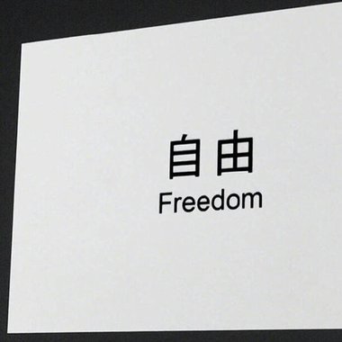 做自己的英雄.