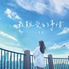 听