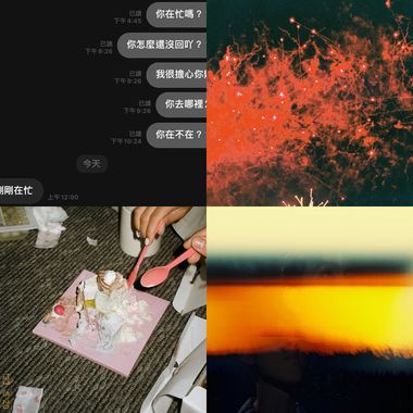 这不知道什么东东
