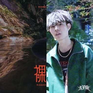 睡觉
