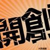寒训戏