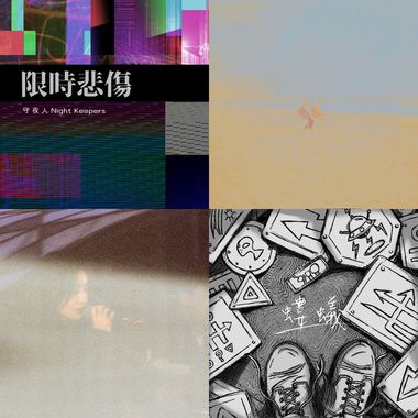 LeeD私藏