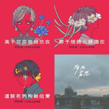 Collage