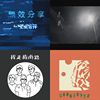有点好听
