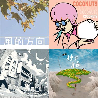 微凉