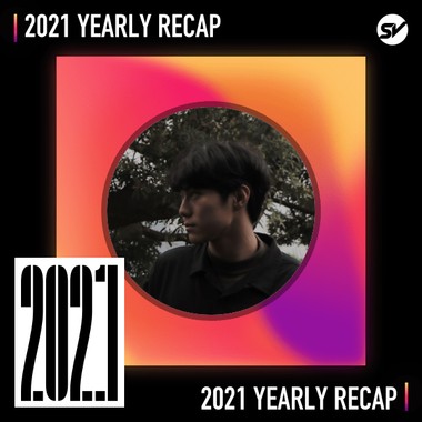2021 个人年度精选之最