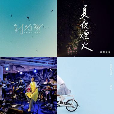 婕瑜