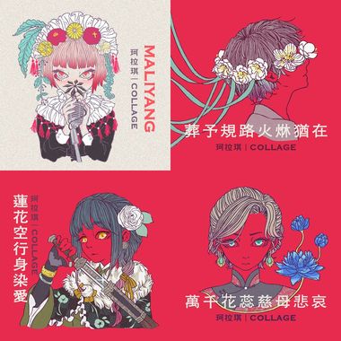 Collage 珂拉琪